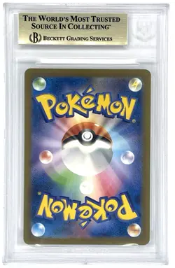 2023 POKEMON JAPANESE SV2A-POKEMON 151 ART RARE #169 CHARMELEON BGS 9.5 - Image 2