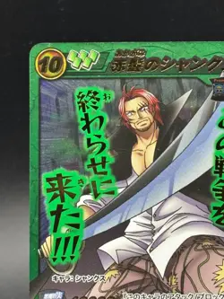 Shanks Omega 15 One Piece OP04 Miracle Battle Carddass Card - Image 2