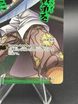 Shanks Omega 15 One Piece OP04 Miracle Battle Carddass Card - Image 4