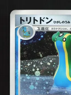 Gastrodon East Sea DPBP#488 1st ED MP Shining Darkness Japanese Pokemon Card TCG - Image 4