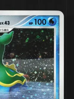 Gastrodon East Sea DPBP#488 1st ED MP Shining Darkness Japanese Pokemon Card TCG - Image 5