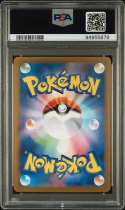 Dragonair (Master Ball) 148/165 Sv2a: Pokemon Card 151 Japanese Holo PSA 9 - Image 2
