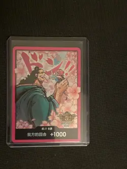 One Piece Chinese Card Game 3rd Anniversary bonney & kuma DON - Image 1