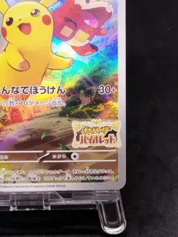 Pikachu Pokemon Card Japanese 001/SV-P Scarlet Violet PROMO 1333‗446 - Image 5
