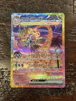 Alolan Exeggutor ex SAR 089/064 SV7a Paradise Dragona Pokemon Japanese - Image 1
