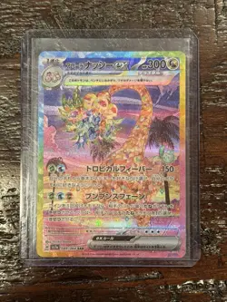 Alolan Exeggutor ex SAR 089/064 SV7a Paradise Dragona Pokemon Japanese - Image 2