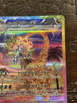 Alolan Exeggutor ex SAR 089/064 SV7a Paradise Dragona Pokemon Japanese - Image 4