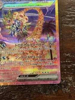 Alolan Exeggutor ex SAR 089/064 SV7a Paradise Dragona Pokemon Japanese - Image 5