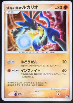 Lucario Holo 10th Movie Promo 2007 Pokemon Japanese Nintendo From Japan - Image 1