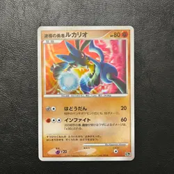 Lucario Holo 10th Movie Promo 2007 Pokemon Japanese Nintendo From Japan - Image 2