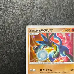 Lucario Holo 10th Movie Promo 2007 Pokemon Japanese Nintendo From Japan - Image 3
