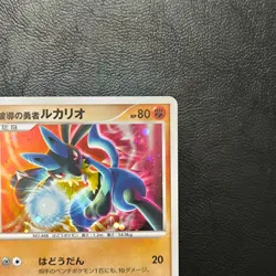 Lucario Holo 10th Movie Promo 2007 Pokemon Japanese Nintendo From Japan - Image 4