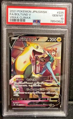 PSA 10 BOLTUND V CSR VMAX CLIMAX 225/184 2021 Pokemon Japanese SWSH - Image 1