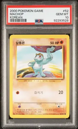 PSA 10 Machop 52/102 Unlimited Korean 2000 Pokemon POP 4 EXTREMELY RARE BASESET - Image 1
