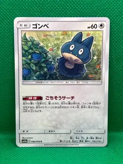 Pokemon Tcg Munchlax 040/054c SM10a (Japanese) Non Holo - Image 1