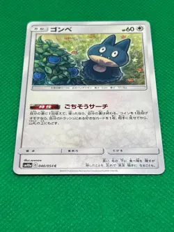 Pokemon Tcg Munchlax 040/054c SM10a (Japanese) Non Holo - Image 2