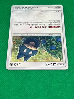 Pokemon Tcg Munchlax 040/054c SM10a (Japanese) Non Holo - Image 3