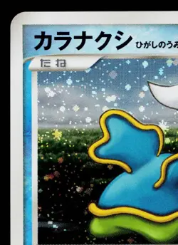 SHELLOS EAST SEA 004/012 REGIGIGAS LV.X COLLECTION PACK JAPANESE POKEMON TCG - Image 2