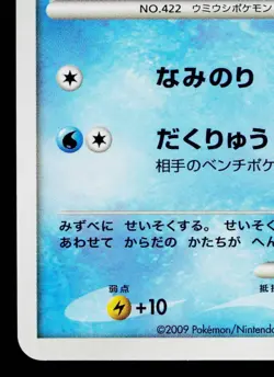 SHELLOS EAST SEA 004/012 REGIGIGAS LV.X COLLECTION PACK JAPANESE POKEMON TCG - Image 4