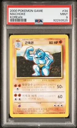 PSA 9 Machoke 34/102 Unlimited Korean 2000 Pokemon POP 5 EXTREMELY RARE - Image 1