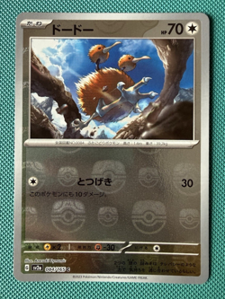 2023 Japanese Pokemon 151 Doduo (Master Ball) 084/165 NM - Image 1