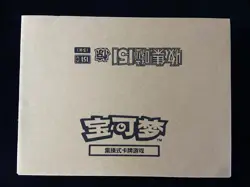 2025 Pokemon TCG Chinese Collect 151C Surprise Slim Sealed Case 20 Boxes#4 CS60 - Image 1