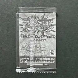 S4441 Luffy P OP 47 Promo SEALED Japanese One Piece Miracle Battle Carddass J13 - Image 2