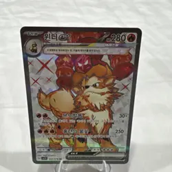 Arcanine EX 092/078 NM SV1V Violet EX Japanese Pokemon Card TCG - Image 2