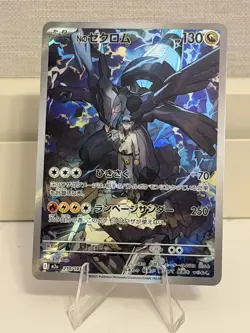 N's Zekrom AR 210/193 M2a MEGA Dream ex Pokemon Card Japanese [Near Mint] - Image 1