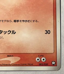 Slugma - Team Rocket Returns 003/020 Kouki Saitou Pokemon Card Unlimited Rare - Image 2