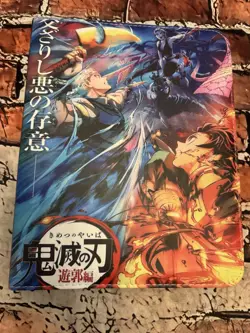 Demon Slayer Collectible Trading Card Binder - Image 2