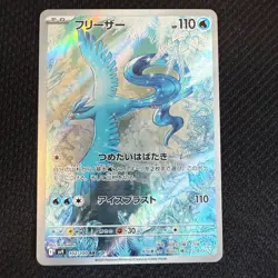 Near Mint Pokemon Card Articuno AR 102/100 SV9 Battle Partners Japanese US SHIP - Image 1