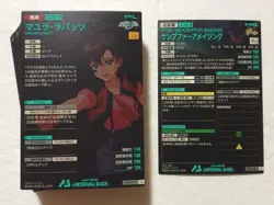 Lot of 40 Japanese Mobile Suit Gundam Arsenal Base Rare Card set - Image 2