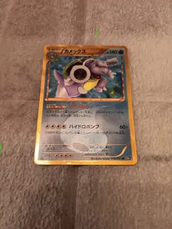 Blastoise 078/070 1st ED LP Plasma Gale Japanese Pokemon Card TCG - Image 1