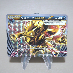 Pokemon Card Zoroark BREAK 075/171 XY Holo MINT-NM Japanese n027 - Image 1