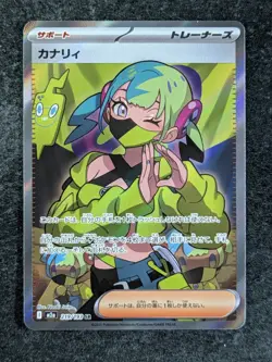 2025 Pokemon CANARI #219/193 Mega Dream M2a Super Rare Japanese - Image 1