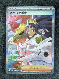 2025 Pokemon IRIS'S FIGHTING SPIRIT #247/193 Mega Dream Special Art Rare JPN (B) - Image 1