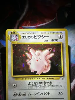 Erika’s Clefable (JP) Holo No. 36, Pokemon Gym Heroes - Image 2