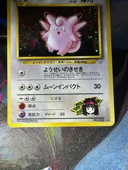 Erika’s Clefable (JP) Holo No. 36, Pokemon Gym Heroes - Image 3