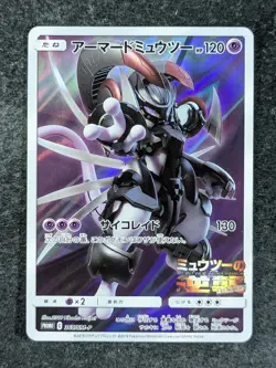 2018 Pokemon ARMORED MEWTWO #365/SM-P SM-P Promos Psychic Japanese - Image 1