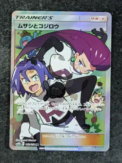 2019 Pokemon JESSIE & JAMES #062/054 Sky Legend SM10b Super Rare Holo Japanese - Image 1