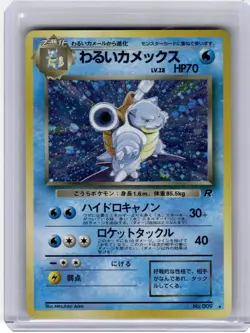 1997 Pokemon-Dark Blastoise #No.009 Rocket Gang-Rare Japanese Moderately Played - Image 1