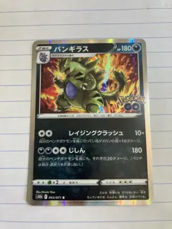 Pokemon TCG Tyranitar Holo Rare 043/071 Pokemon Go Japanese NM Condition - Image 1