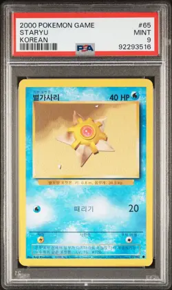 PSA 9 Staryu 65/102 Unlimited Korean 2000 Pokemon POP 4 EXTREMELY RARE - Image 1