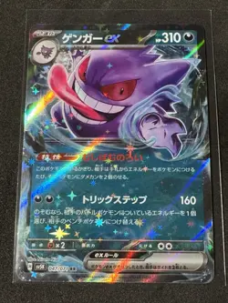 Gengar ex (047/071) Holo RR Sv5k: Wild Force Japanese Pokemon US Seller NM!! - Image 1