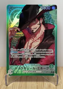 Dracule Mihawk (Alt Art) OP14-020 L The Azure Sea's Seven Japanese One Piece CCG - Image 1