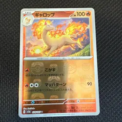 Rapidash Master Ball Holo 078/165 sv2a Japanese Pokemon Card Pokemon Card 151 - Image 1