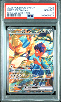 PSA 10 Hop's Zacian ex SAR Battle Partners 128 sv8a Japanese Pokemon Card 2025 - Image 1