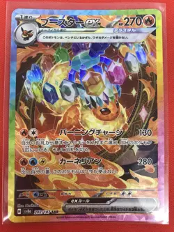 Eevee Flareon Vaporeon Jolteon SAR SET Terastal Festival - Pokemon Card Japanese - Image 3