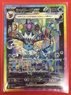 Eevee Flareon Vaporeon Jolteon SAR SET Terastal Festival - Pokemon Card Japanese - Image 4